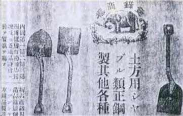 Asaka Elephant Werkzeuge
